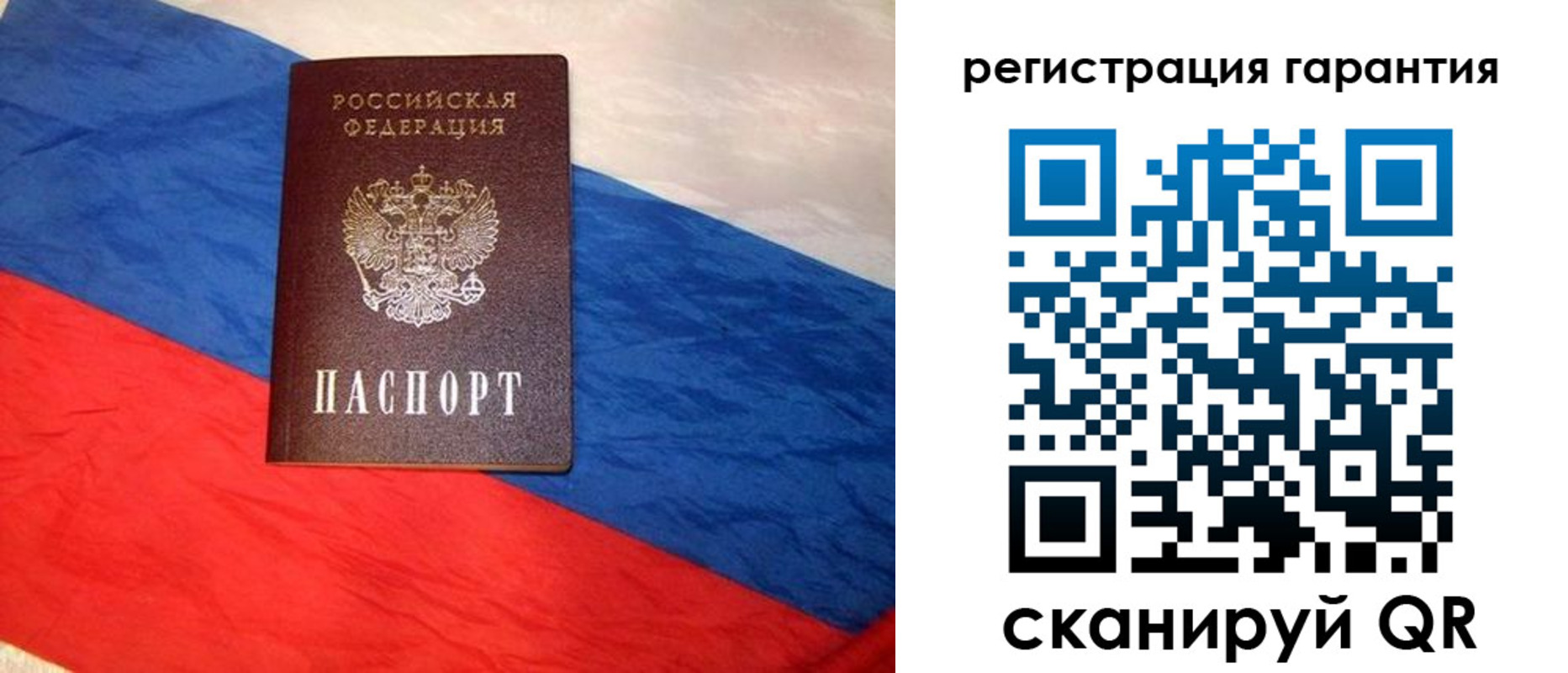 временная прописка в Горняке