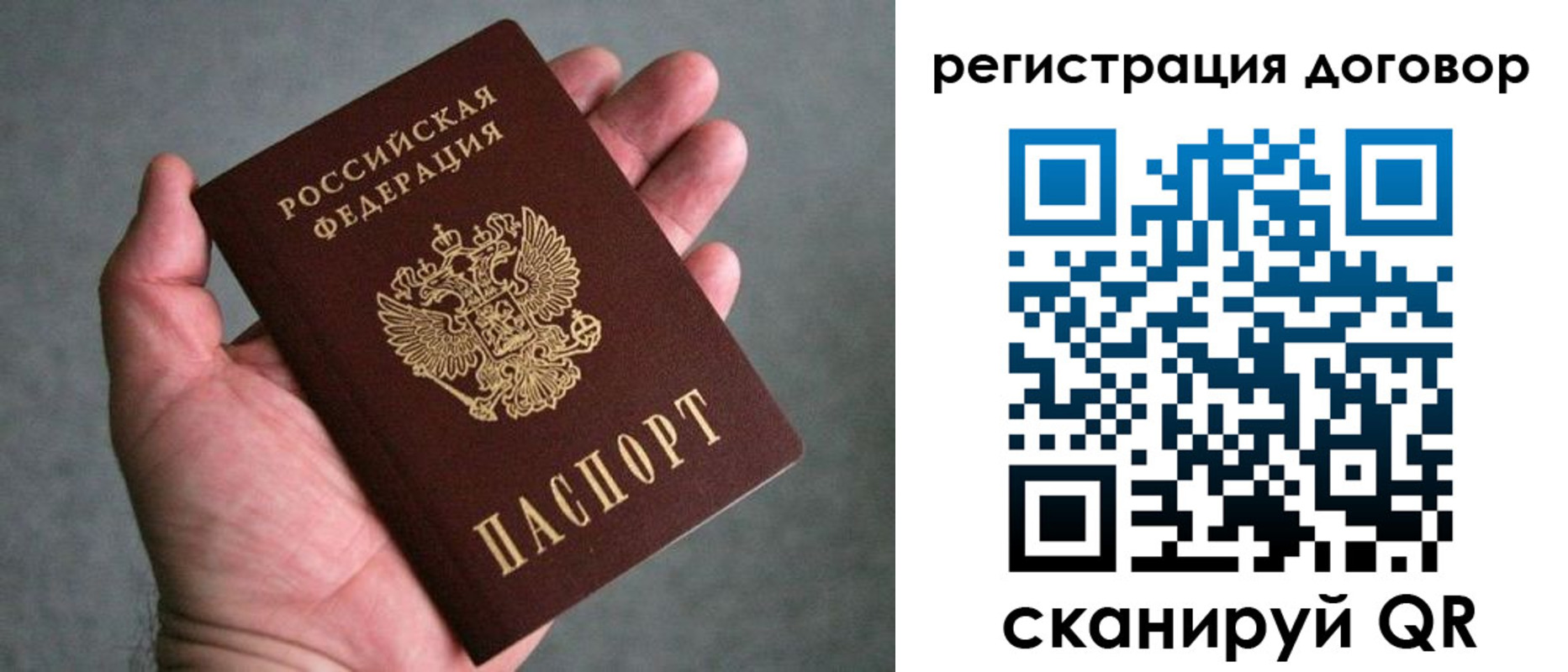 регистрация для дет. сада в Горняке