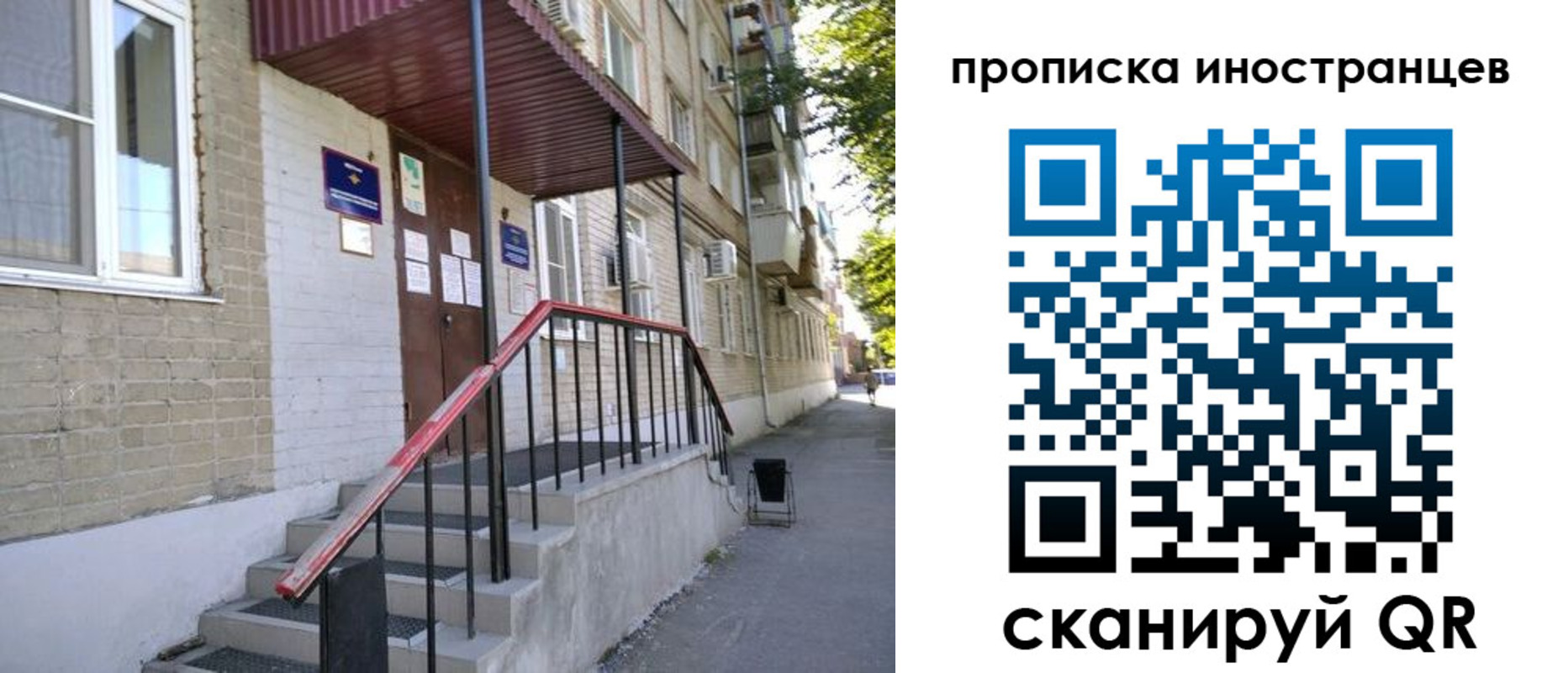 прописка для военкомата в Горняке