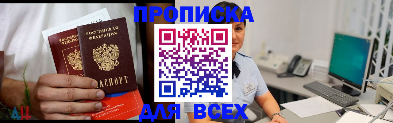 временная регистрация поиск в Горняке
