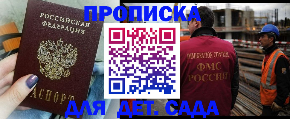 временная регистрация госуслуги в Горняке