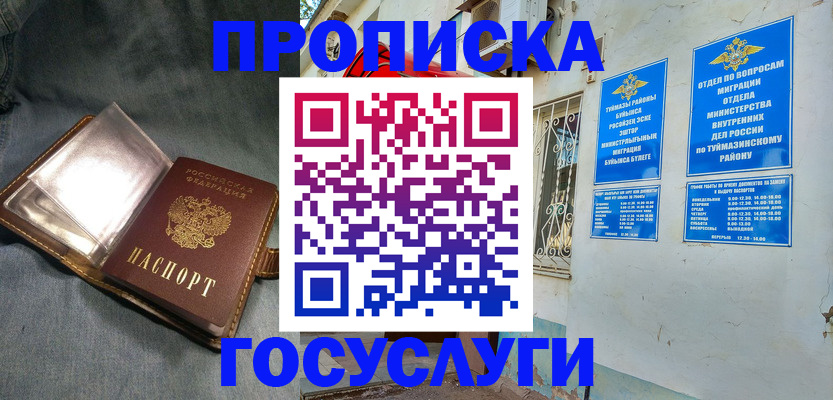 временная регистрация гарантия в Горняке