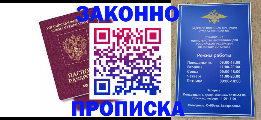 найти адрес прописки в Горняке
