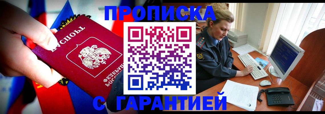 регистрация для дет. сада в Горняке