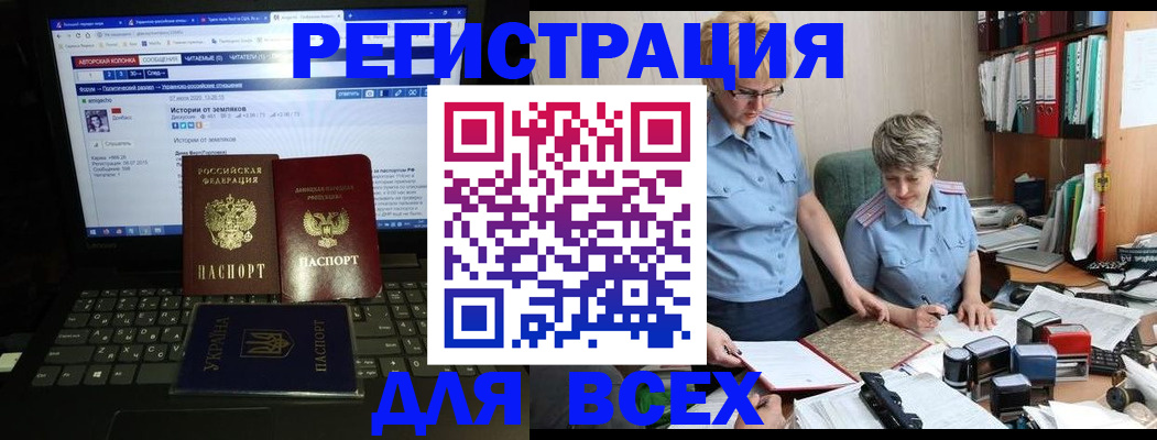 временная регистрация в квартире в Горняке